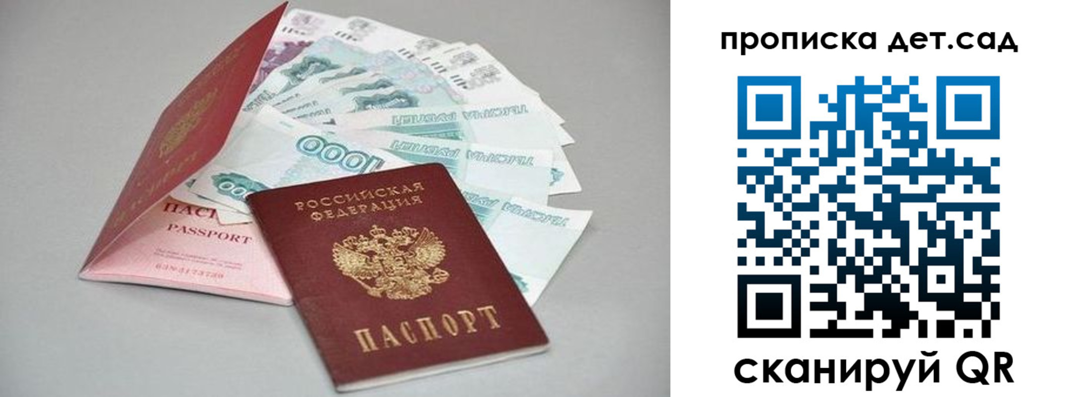 найти адрес прописки в Осинниках