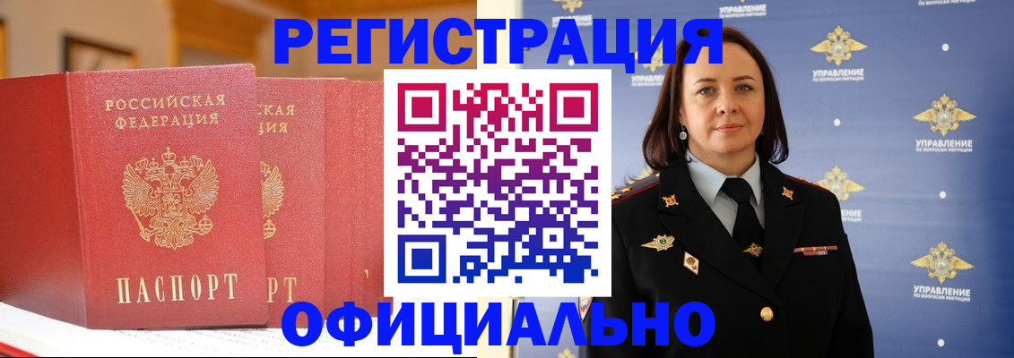 прописка регистрация в Осинниках