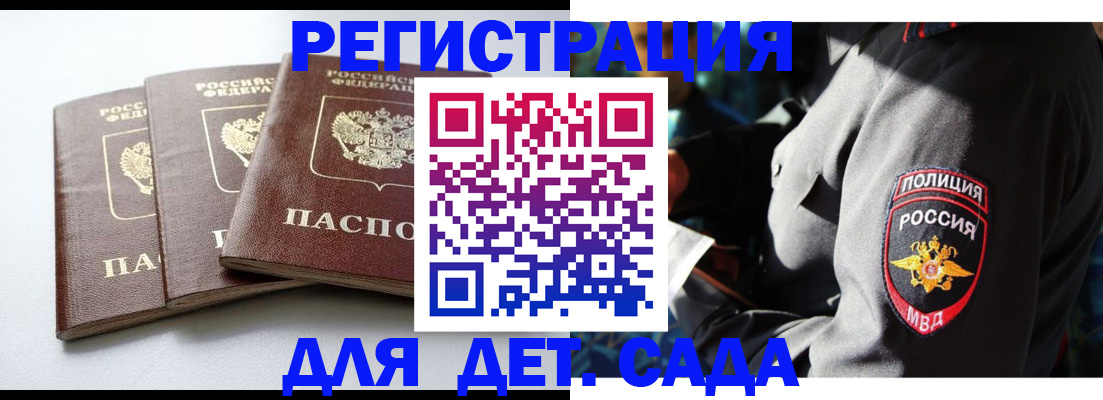 прописка поиск в Осинниках