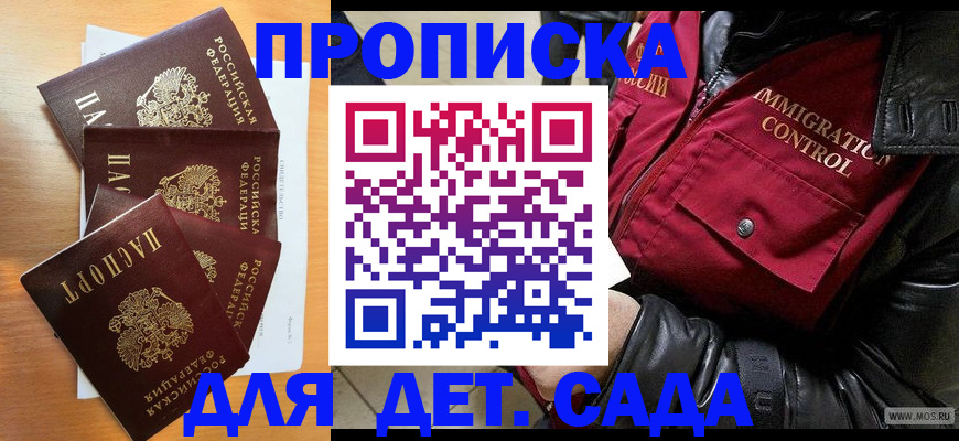 временная регистрация поиск в Осинниках