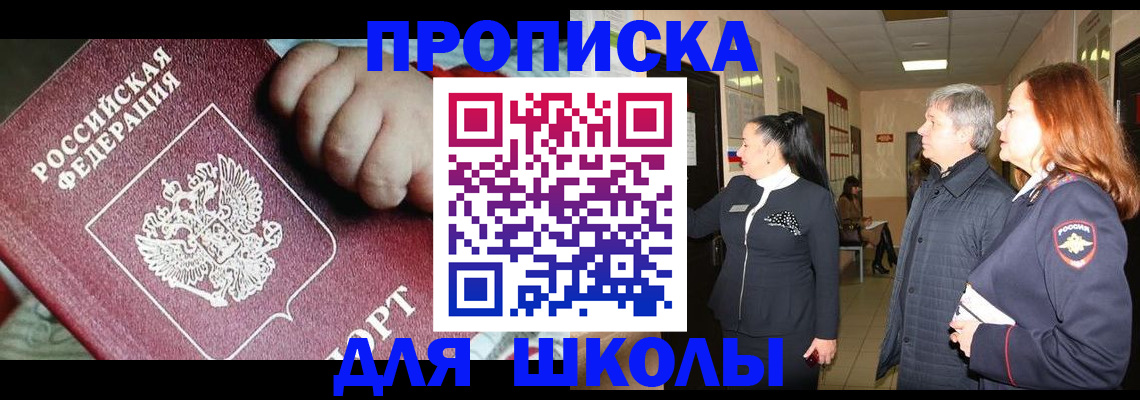 временная регистрация надежно в Осинниках